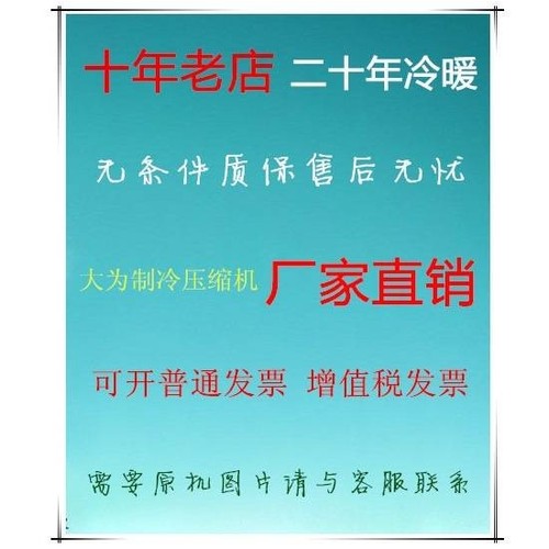AN66YQLMT空调制冷设备压缩机 定频