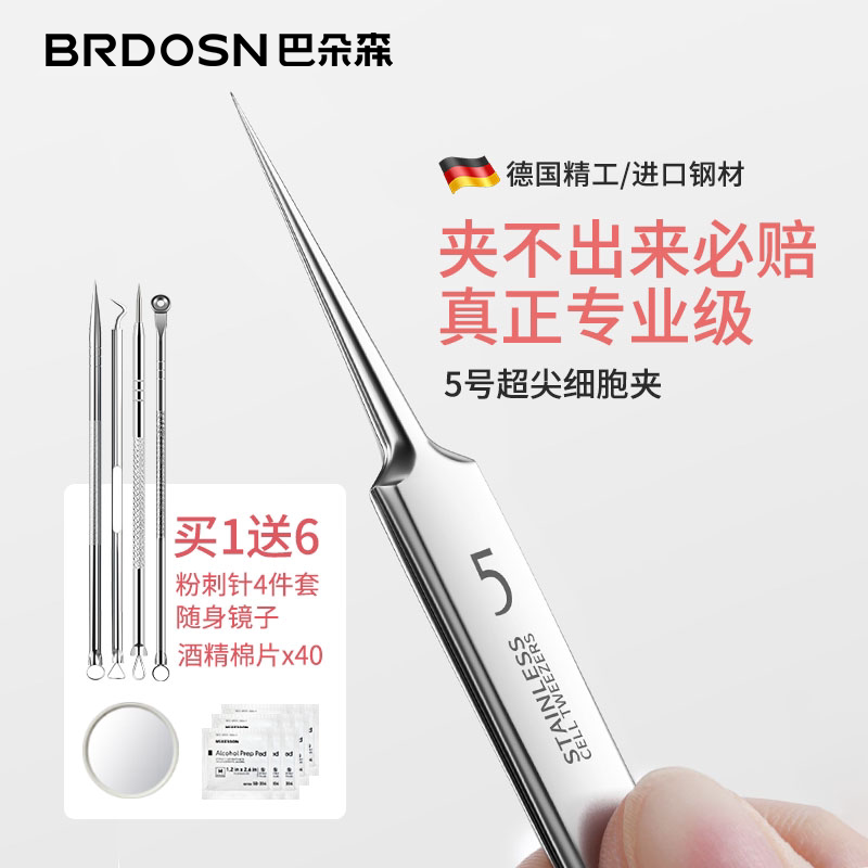 【全网爆卖100W+】细胞夹