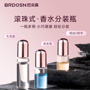 滚珠香水分装瓶高级便携迷你精致小样走珠空瓶子玻璃精油滚珠瓶