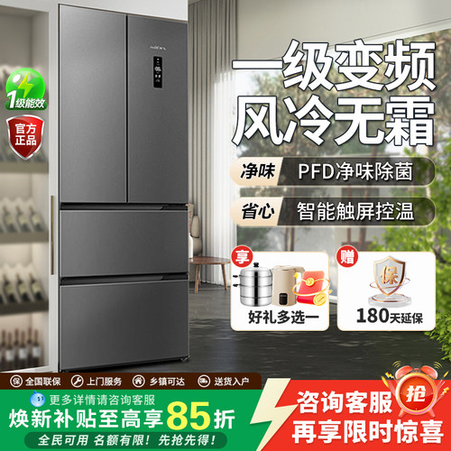 【补贴价】新飞法式四门冰箱风冷无霜一级变频家用大容量嵌入冰箱