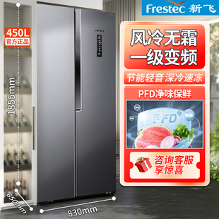 新飞450L对开门冰箱风冷无霜一级变频超薄嵌入家用大容量抗菌养鲜