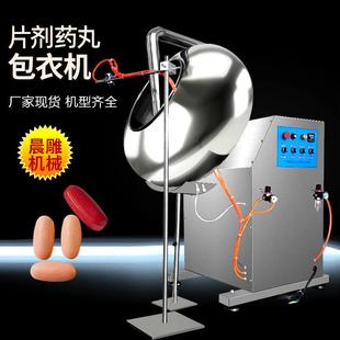 厂家现货大型薄膜包衣机粉丸糖衣机药片糖果上色机药厂GMP标准