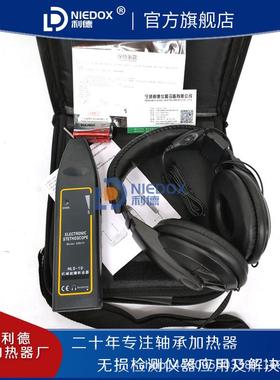 利德牌HLS-10机械故障听诊器APM-20电机汽车异响探测仪诊断器现货