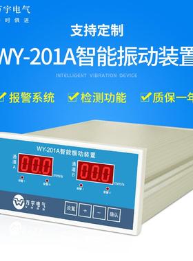 CZJ-B3振动烈度监视仪幅度检测仪源头厂家