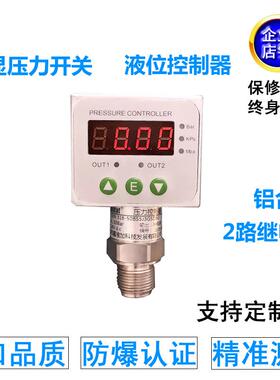 -1000方型智能压力控制器电子数显压力表空压机开关水气继电器