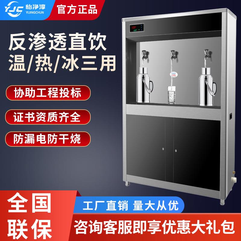 不锈钢商用电热开水器直饮水机立式车站工厂大型烧水温饮水器