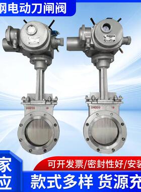 铸钢电动刀闸阀PZ973H-10C污水电动切断阀纸浆造纸刀闸阀DN100