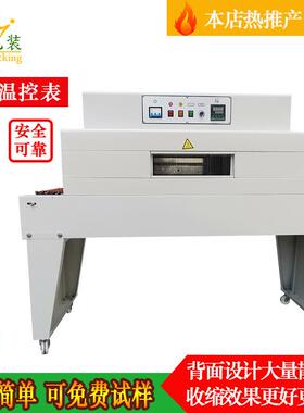 BS4020C热收缩机可视窗热收缩机薄膜热收缩膜包装机鞋盒热收缩机