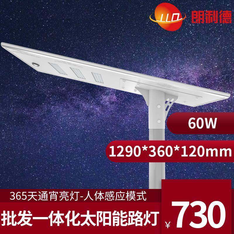 一体化太阳能路灯50W100W150瓦allinonesolarstreetlight,家装灯饰光源,道路灯具/智慧路灯/智慧灯杆,淘宝优惠券,粉丝福利购,淘宝优惠卷