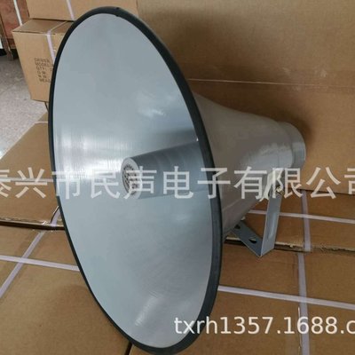 25W扩音器喇叭50W扬声器山洪气象地震预警应急广播号筒号角广播