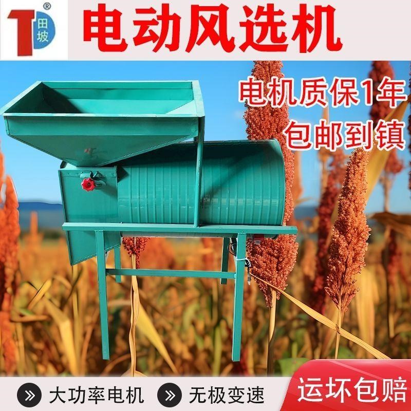 电动风车农家用粮食扬场机稻谷茶叶玉米吹风式圆形风Y选机小型农