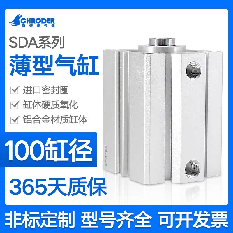 加长型长行程薄型气缸SDmA32/40/50/63-110X120X130X140X150