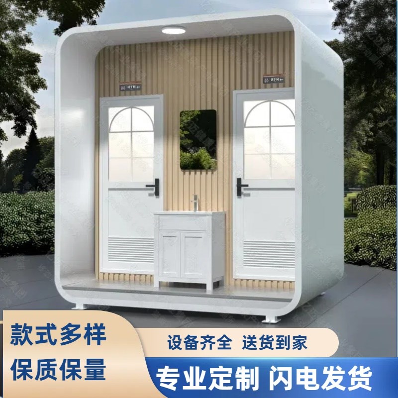 湖北移动厕所卫i生间户外景区公园高端公共洗手间生环保公厕淋浴