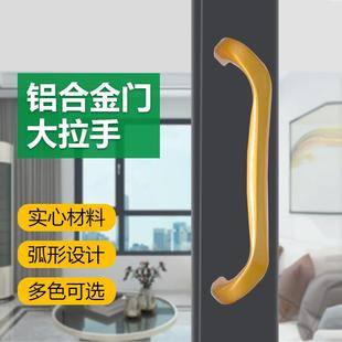 移门拉手明装 铝合金重型推拉门大拉手阳台门厨房门实心加厚大拉手
