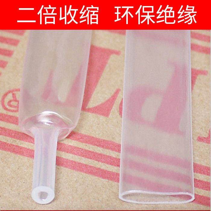 透明热缩管绝缘套管黑色阻燃热缩管///////mm