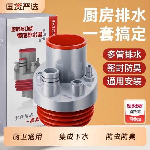 厨房道防反水止逆阀集成管三头通防返臭神器三通接头排水