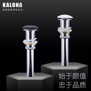 德国卡罗纳黑色白色弹跳下水器冼手盆面盆脸盒落水器下水管道配件