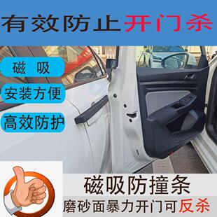 磨砂反杀磁吸车门防撞条防开门杀保护垫防剐蹭车门防撞垫停车神器