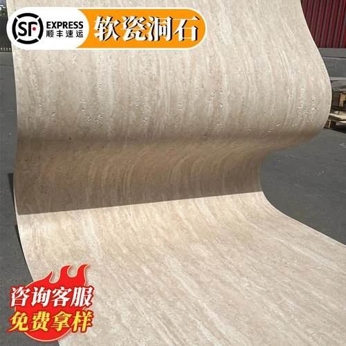 软瓷柔性石材罗马洞石软石饰面板洞石板彷石材背景墙装饰板外墙砖