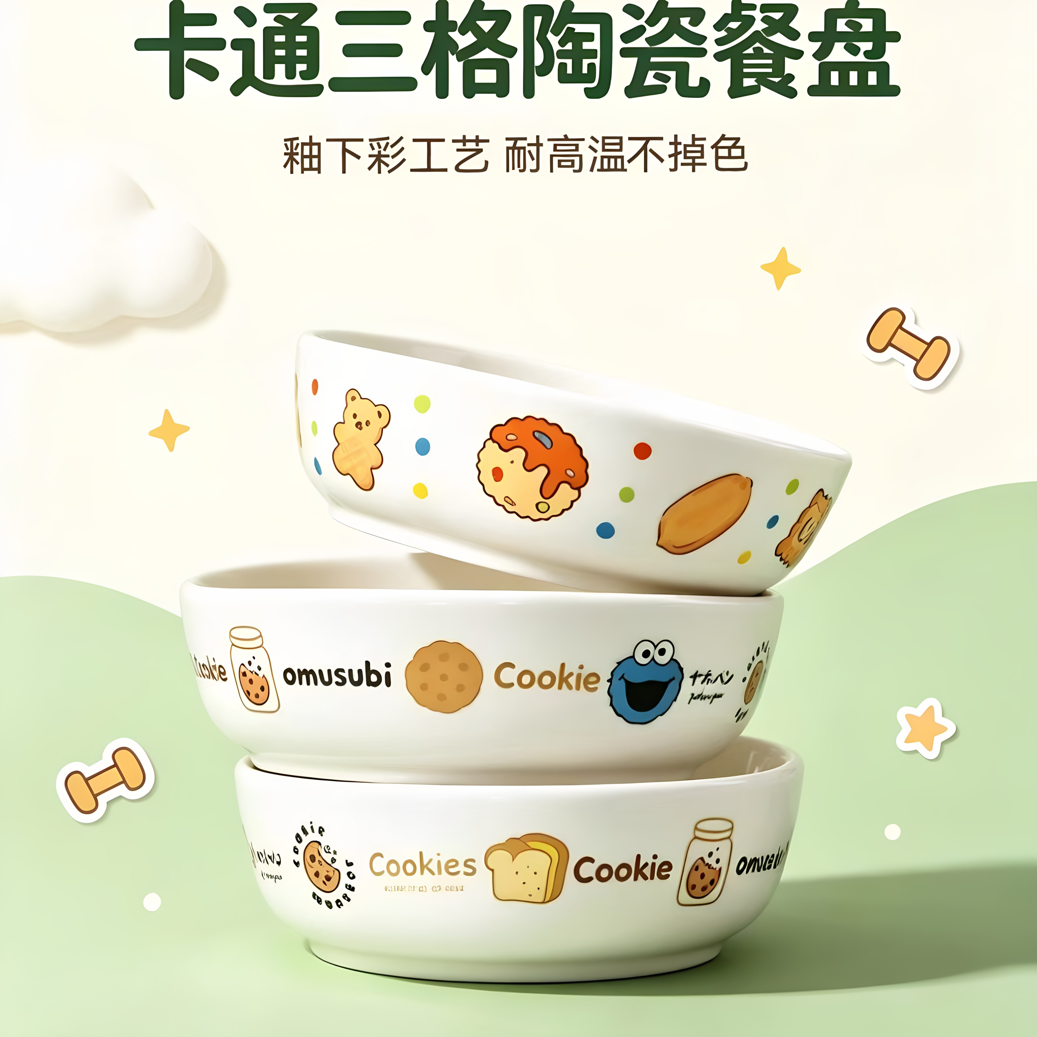 卡通陶瓷三格餐盘釉下彩耐高温