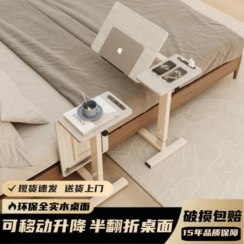 可移动升降床边桌子侧边床头柜折叠学习书桌卧室床上笔记本电脑桌