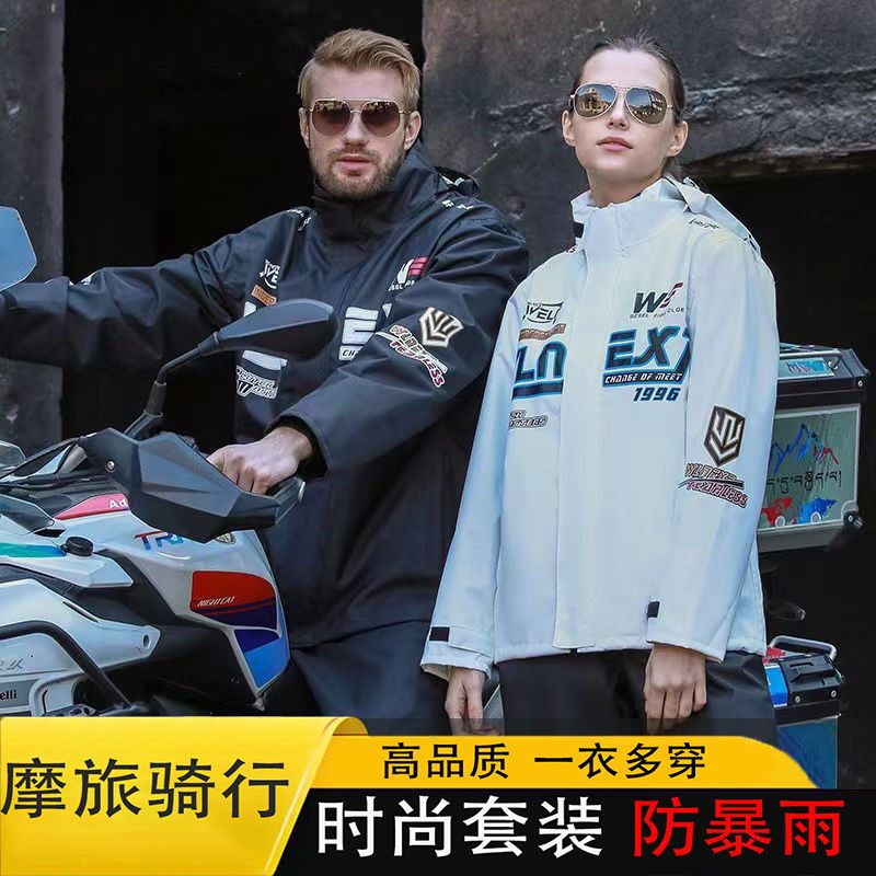 知周摩托车雨衣套装男款骑行防雨服防暴雨全身机车摩旅分体雨裤女