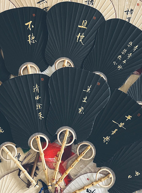 融庐文创 黑色芭蕉扇古风古典纸扇汉服配饰手绘空白手写题字代写