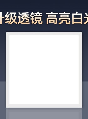 40x40led平板灯集成吊顶铝扣板嵌入式厨卫400x400x800x800石膏板
