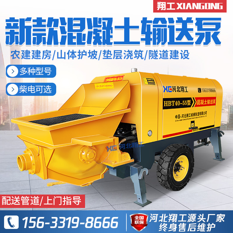 翔工混凝土输送泵混泥土地泵细石砂浆浇筑泵二次结构上料机大颗粒