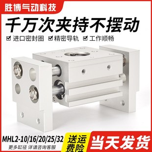 25D 气动手指气缸HFT平行夹爪阔型开闭夹具MHL2 20D 16D 32D 10D