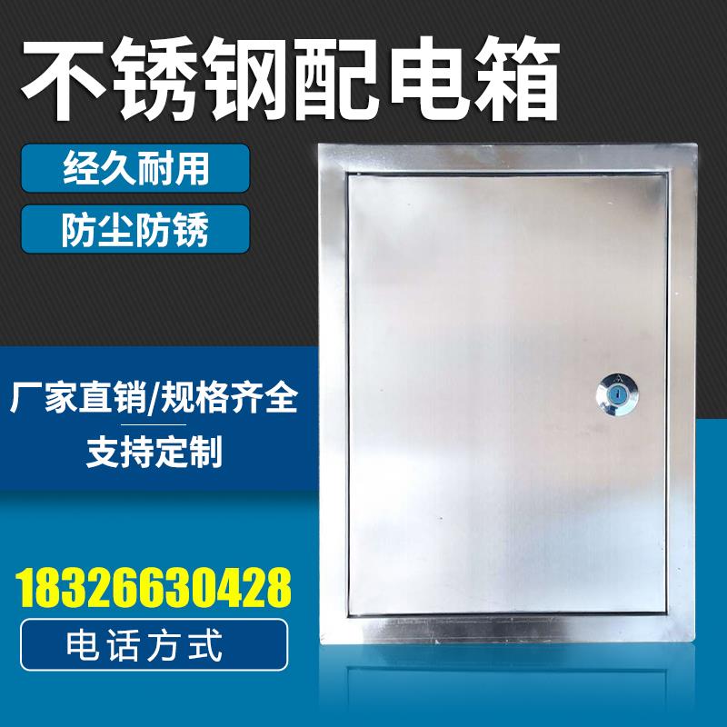 不锈钢暗装箱250/300/160室内配电箱嵌墙安装箱水表箱定做落井门