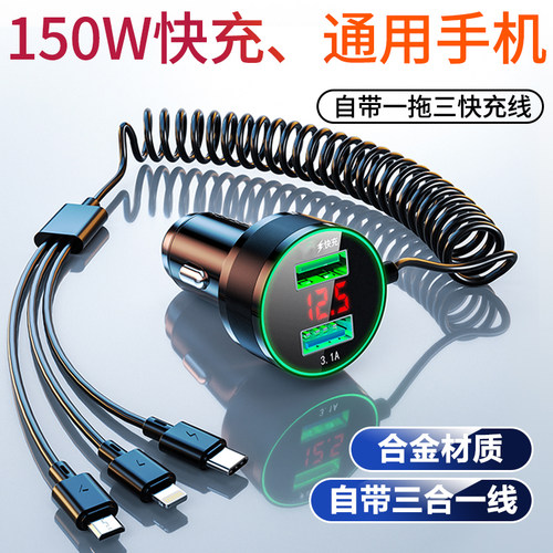车载充电器快充点烟器转换插头口usb一拖二三自带数据线汽车用品