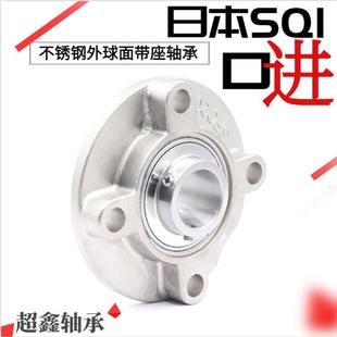 FC204 FC203 FC205 FC202 日本进口不锈钢外球面带座轴承SUCFC201