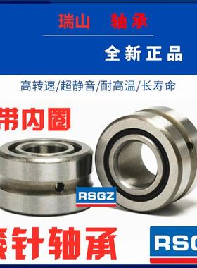 RSGZ精密滚针轴承TAFI 51512 51516 61612 61616 71712 71716