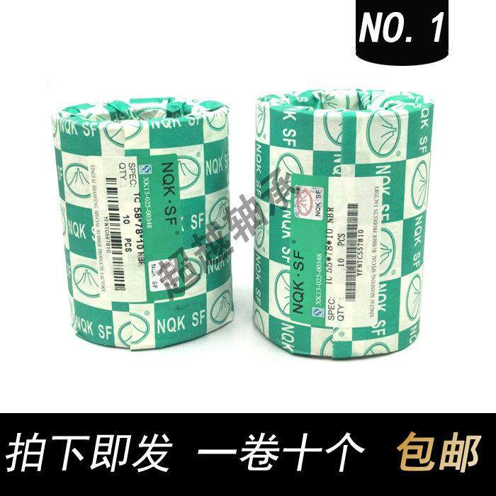 40*55*56*57*58*60*6*7*8*9*10*12油封大全 尺寸TC骨架油封密封件