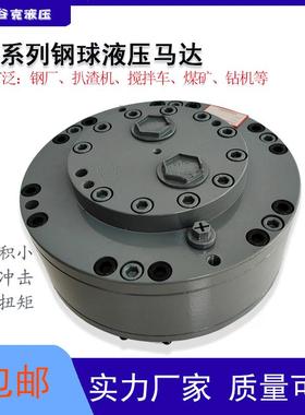 1QJM11-0.63S钢球液压马达QJM21-1.25Z煤矿大扭力球塞扒渣机马达