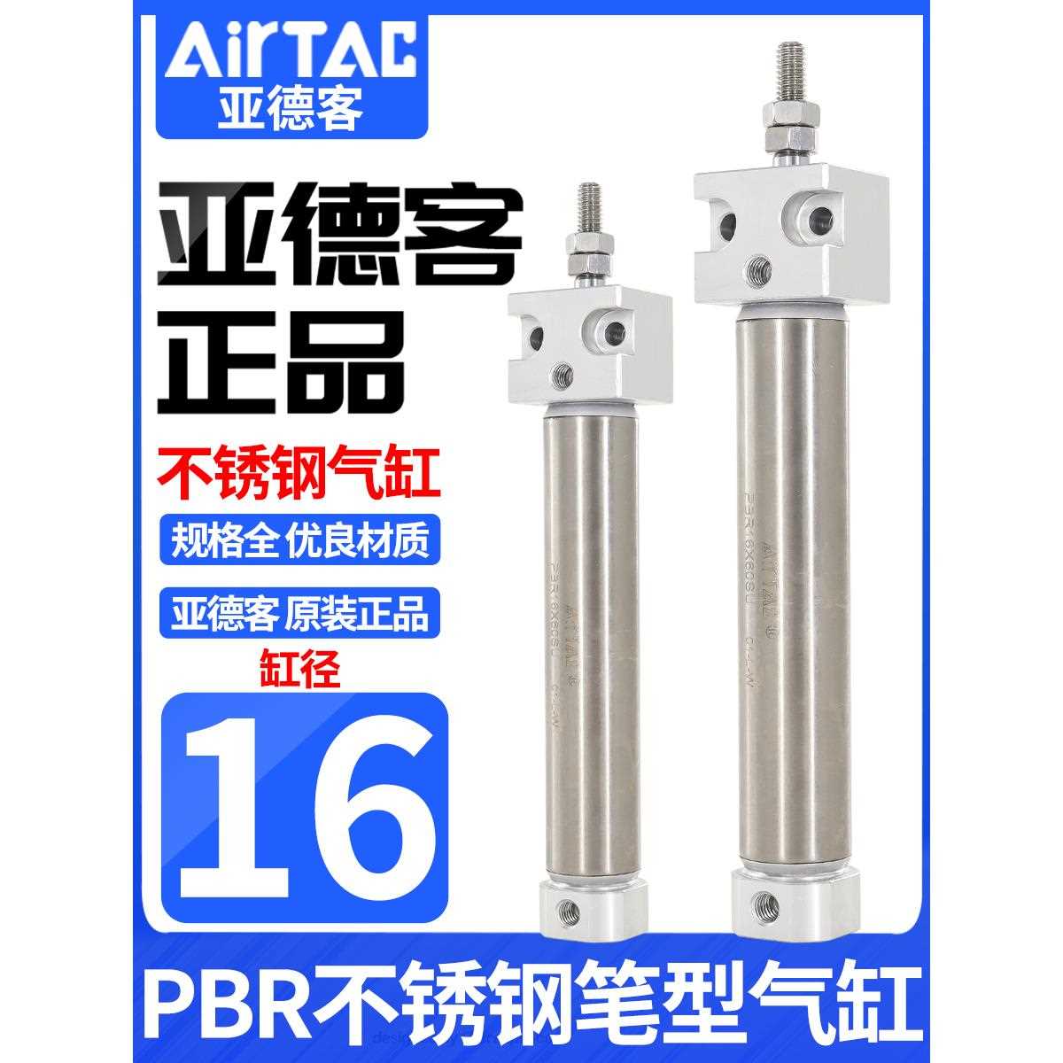 亚德客笔型小型气缸PBR16X10X15X20X25X30X40X50X60X75X80X100SU