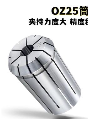 OZ25-6 8 10 12 16 20 25EOC25铣床主轴筒夹铣床锁嘴弹性卡簧夹头