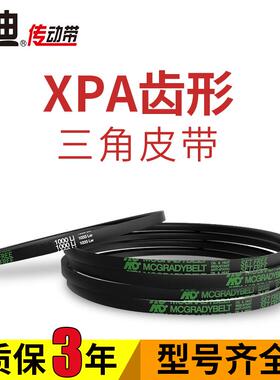 optibelt 三角皮带XPA707 732 782 807 882 932 1007 1150