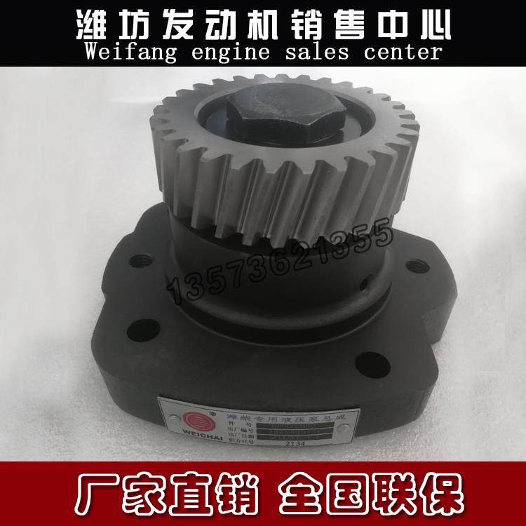 潍柴道依茨WP4柴油机WP6发动机玉米收割机拖拉机液压转向泵齿轮座