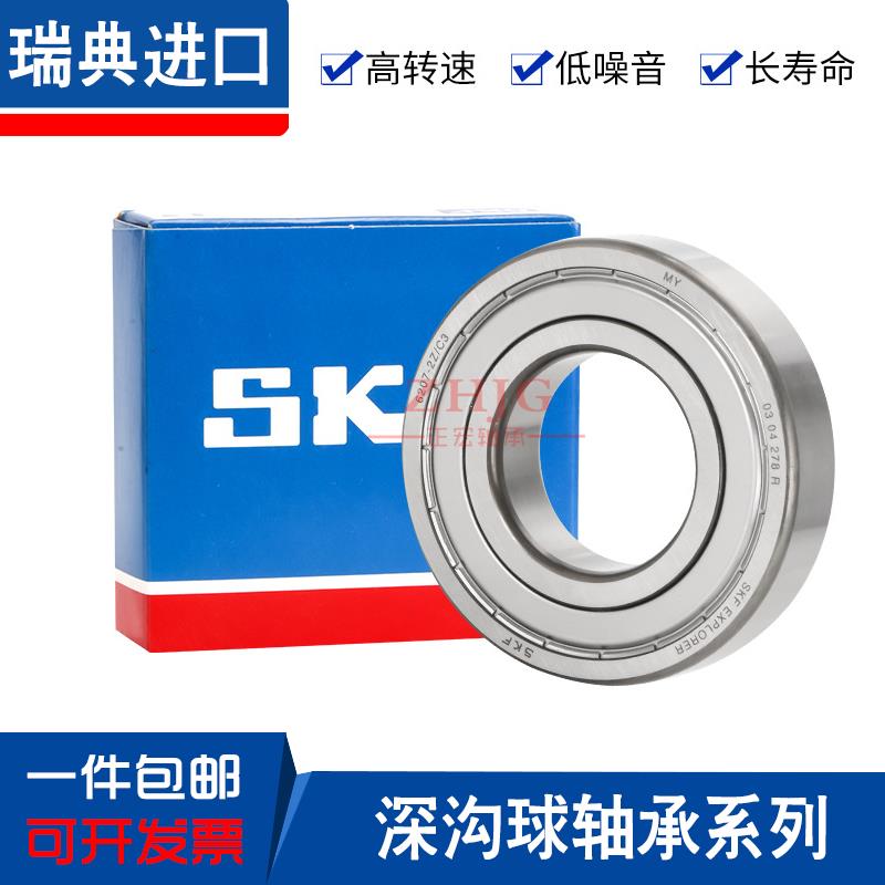 瑞典进口轴承6212 6213 6214 6215 6216 6217-2Z/C3-2RS1-2RSH