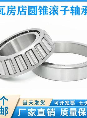 瓦房店圆锥滚子轴承33120 33122 33124