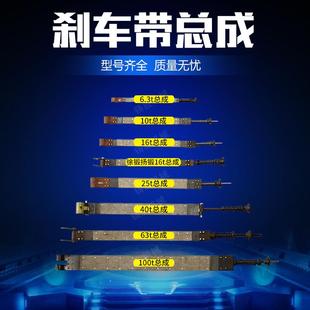 刹车皮 125t扬力冲床刹车带总成 冲床制动带总成 扬州冲床配件6.3