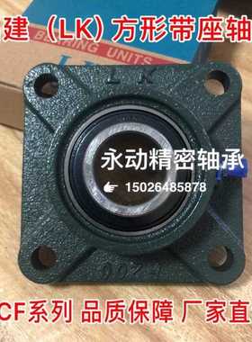 LK带座轴承UCF314 F315 F316 F317 F318 F319 F320 F322 F324 328
