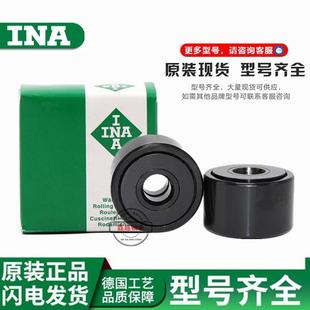 VUUR 德国INA进口英制滚轮轴承 CRY