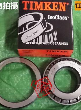TIMKEN 进口 非标英制 轴承 L M 48548 48510 48511 48684 48620