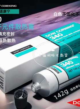 道康宁DC340导热硅脂IGBT散热硅脂CPU元器件二极管散热膏 142g支