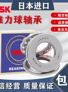 NSK平面推力球轴承53405 53406 53407 53408 53409 53410 53411XU