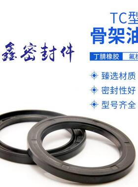 台湾SOG油封TC32*72*8*10丁腈骨架油封密封圈耐磨耐油