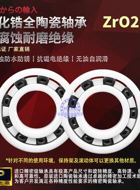 瑞典进口氮化硅黑珠全陶瓷轴承693 694 695 696 697 698 699CE SH